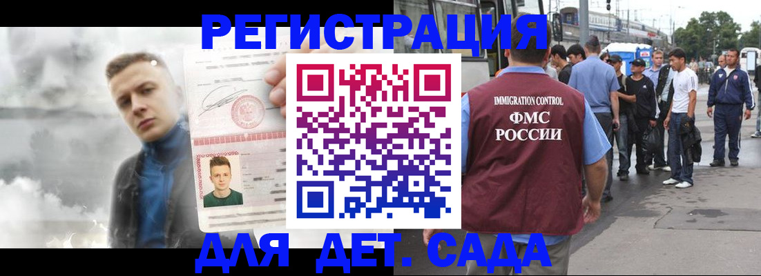 временная регистрация адрес в Зернограде