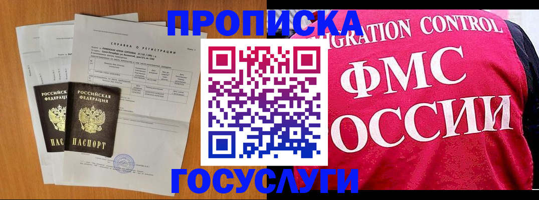 временная регистрация госуслуги в Зернограде