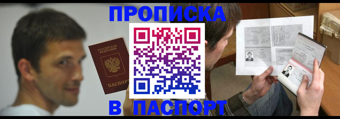 временная регистрация надежно в Зернограде