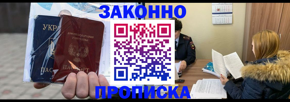 где прописаться в Зернограде